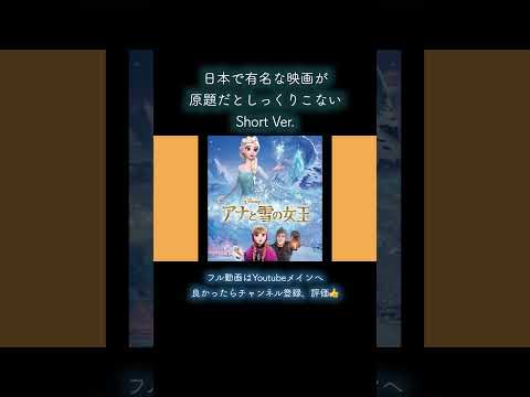 【洋画】日本で有名な映画が原題だとしっくり来ない【残念】