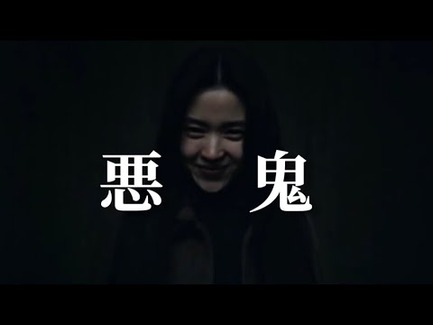 【悪鬼】OST ALi – 悪鬼