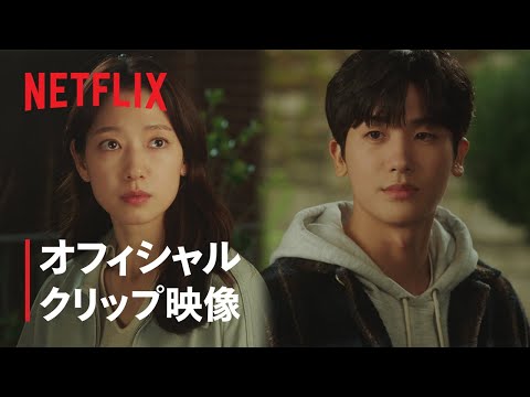 ドクタースランプ | オフィシャルクリップ映像 | Netflix