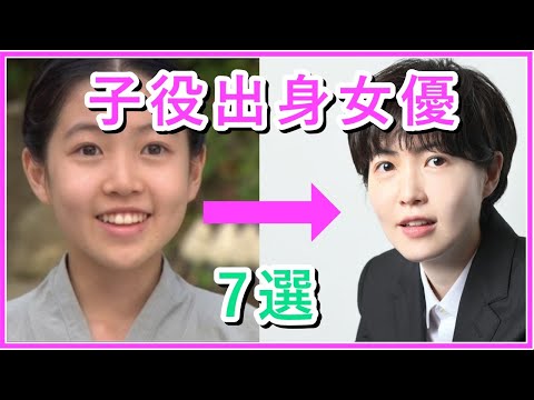 【韓国芸能人】子役出身の韓国人気女優7選