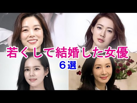 【韓流女優】20代で若くして結婚した人気女優！現在の夫婦生活と活動は？