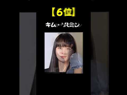 韓国の20代人気女優ランキングTOP7