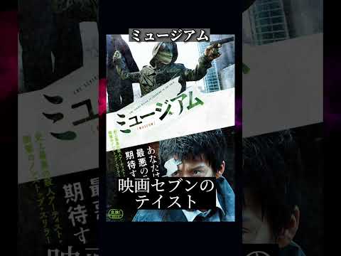 【グロ注意】邦画至高のサスペンス映画5選！