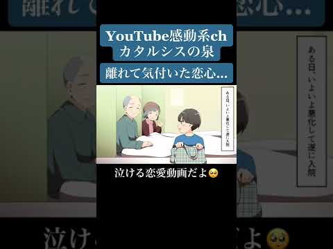 泣きたい人や感動したい人は是非お勧めの動画です✨