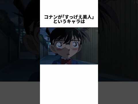 【名探偵コナン】コナンに関する面白い雑学【アニメ漫画解説】