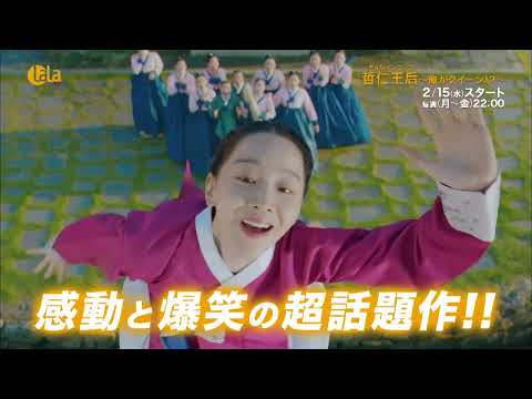 【2021年時代劇ドラマ部門視聴率No.1】 (水) ～女性チャンネル♪LaLa TVで放送！