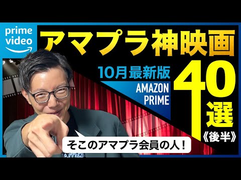 アマプラおすすめ神映画ランキングTOP40《後半》【10月最新版】 # 75