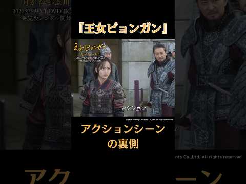 時代劇『 』主演  アクションシーンのメイキング公開！