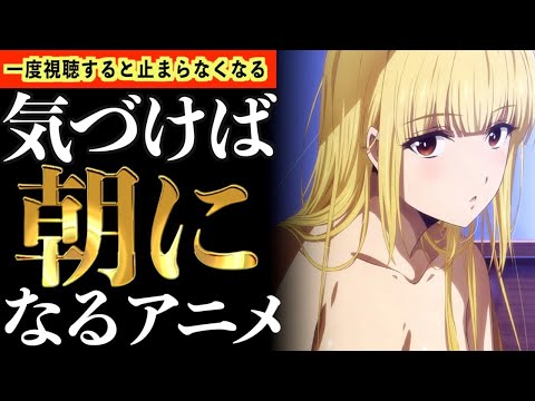 【警告】このアニメ達を見ると面白くてハマっていつの間にか朝になります。②【おすすめアニメ】