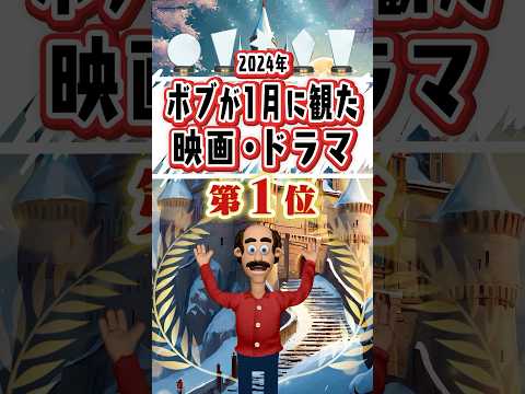 おすすめ映画・ドラマTOP3【第1位】「ソルトバーン」2024年1月鑑賞