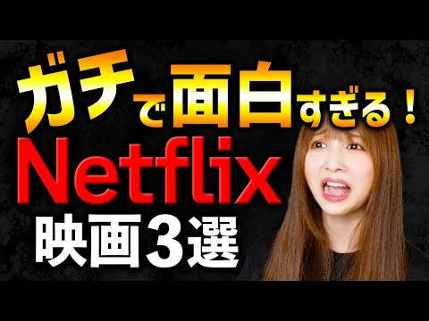 確実に面白いNetflixオリジナル映画３選【おすすめ洋画2023年５月号】