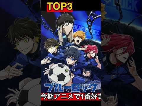 【Netflix】1話見たら止まらなくなるアニメTOP3‼️