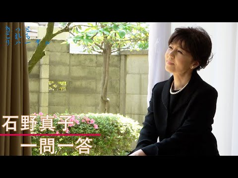 【plus a限定】石野真子さんへ一問一答！舞台「きっとこれもリハーサル」