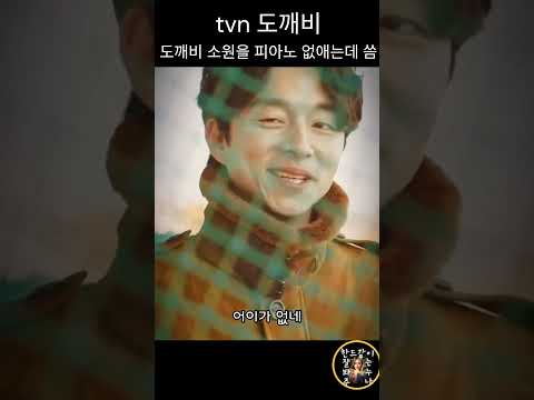 tvn 도깨비 야구를 좋아하던 아이는 결국 잘생겨졌습니다.