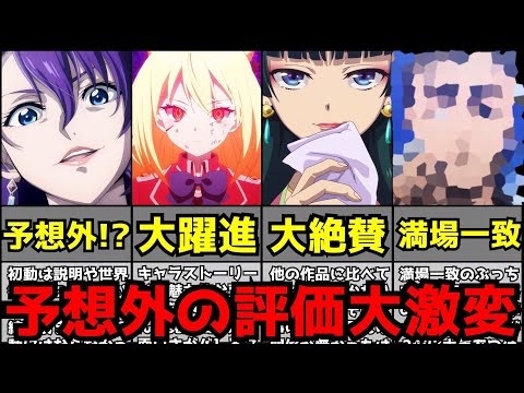 【衝撃】今期中盤での海外アニメランキングが大幅に評価を上げた作品やダークホースの出現で未曾有の大混戦になる【2023秋アニメ】【海外評価】【陰実、100カノ、ひきこまり、シャンフロ、薬屋のひとりごと】