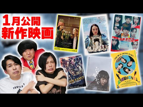 【生配信】1月に観たおすすめ新作映画一挙紹介！試写会で観た2月注目映画！宿題映画「フローズン」感想会！【シネマンション】