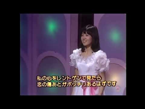 石野真子　失恋記念日　１９７８年