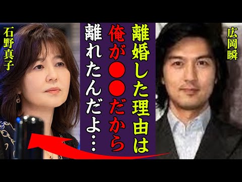 広岡瞬の現在の職業や女優・石野真子と離婚した本当の理由に一同驚愕…！『俺が●●だったんだ…』芸能界から姿を消した理由や再婚した妻の正体に驚きを隠せない…！