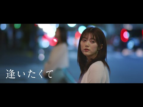 短編映画『逢いたくて』/ 泣ける 感動 短編ドラマ