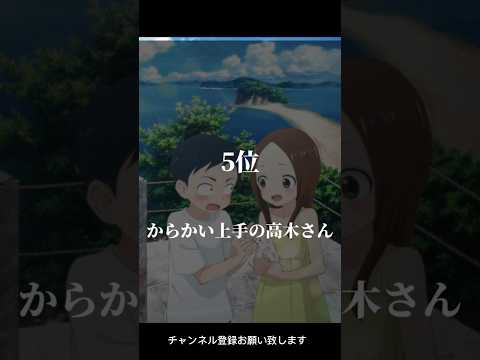 恋愛アニメおすすめ6選    ランキング 好きな人と繋がりたい