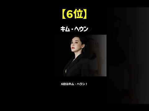 美しすぎる！50代の韓国美人女優ランキング　TOP7