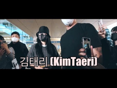 김태리, キムテリ(KimTaeri) Arrival Incheon Airport (仁川国際空港 到着)