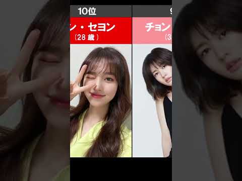 【韓国女優】韓国美人女優ランキング【2022年最新版】