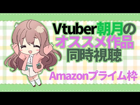 【アマゾンプライム同時視聴】Fate/Grand Order -First Order- 【Fateアニメ】