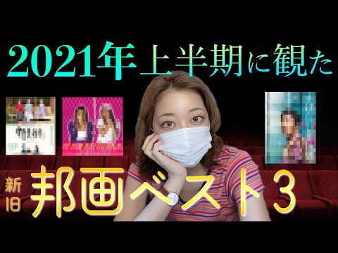 【邦画】最高に感動したオススメの新作・旧作映画ランキングTOP3