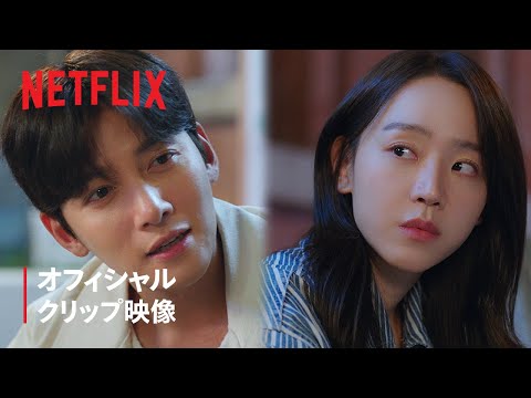 サムダルリへようこそ | オフィシャルクリップ映像 | Netflix