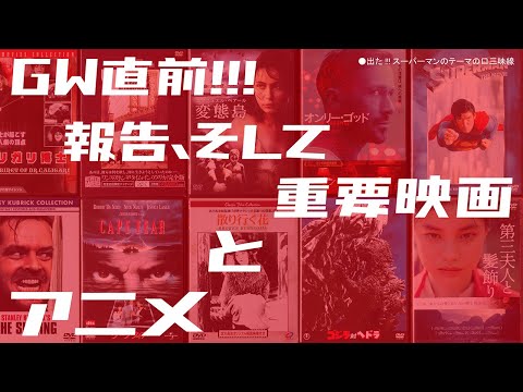 おすすめアマプラ映画とアニメ【緊急GW企画】/ミラクル沼尾